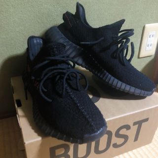 YEEZY BOOST 350 V2
